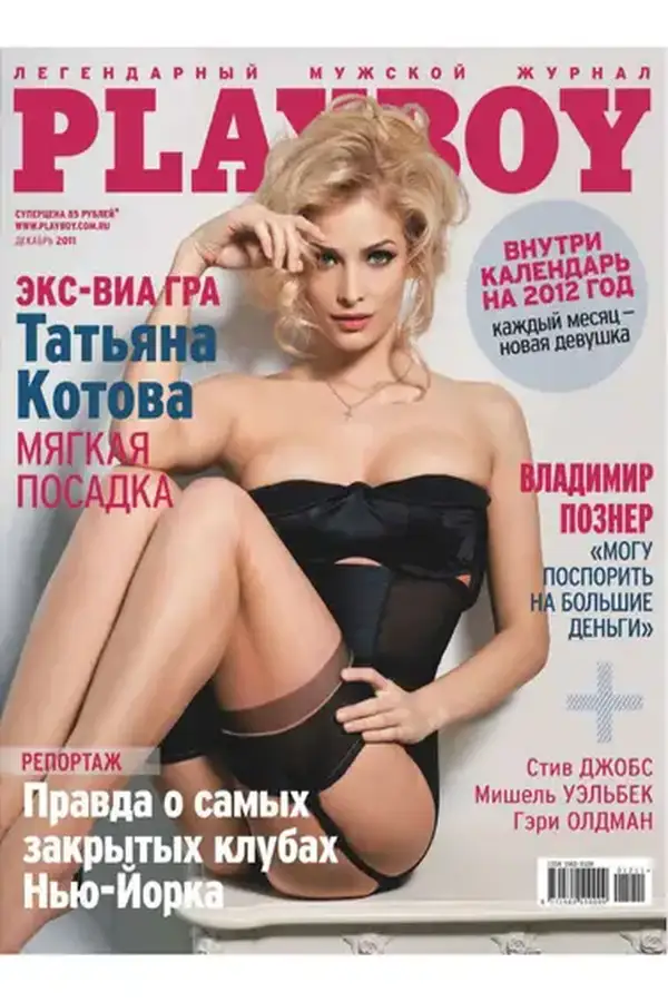 Playboy Russia - December 2011 Cover